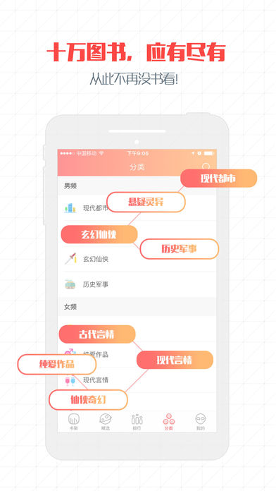 火星小说