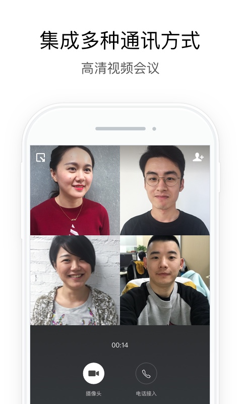 铁建通app下载