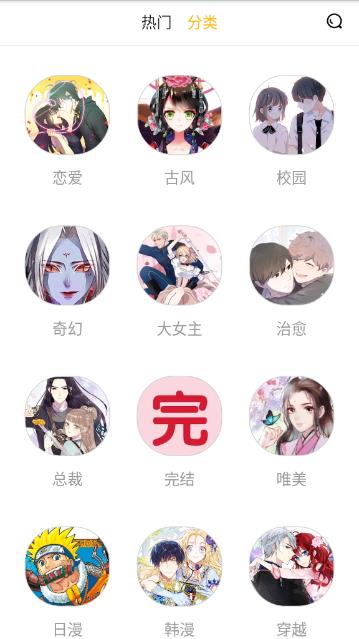 言情男女漫画集