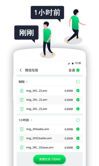 微信清理软件(cleaner for wechat)
