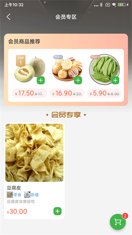 下谷