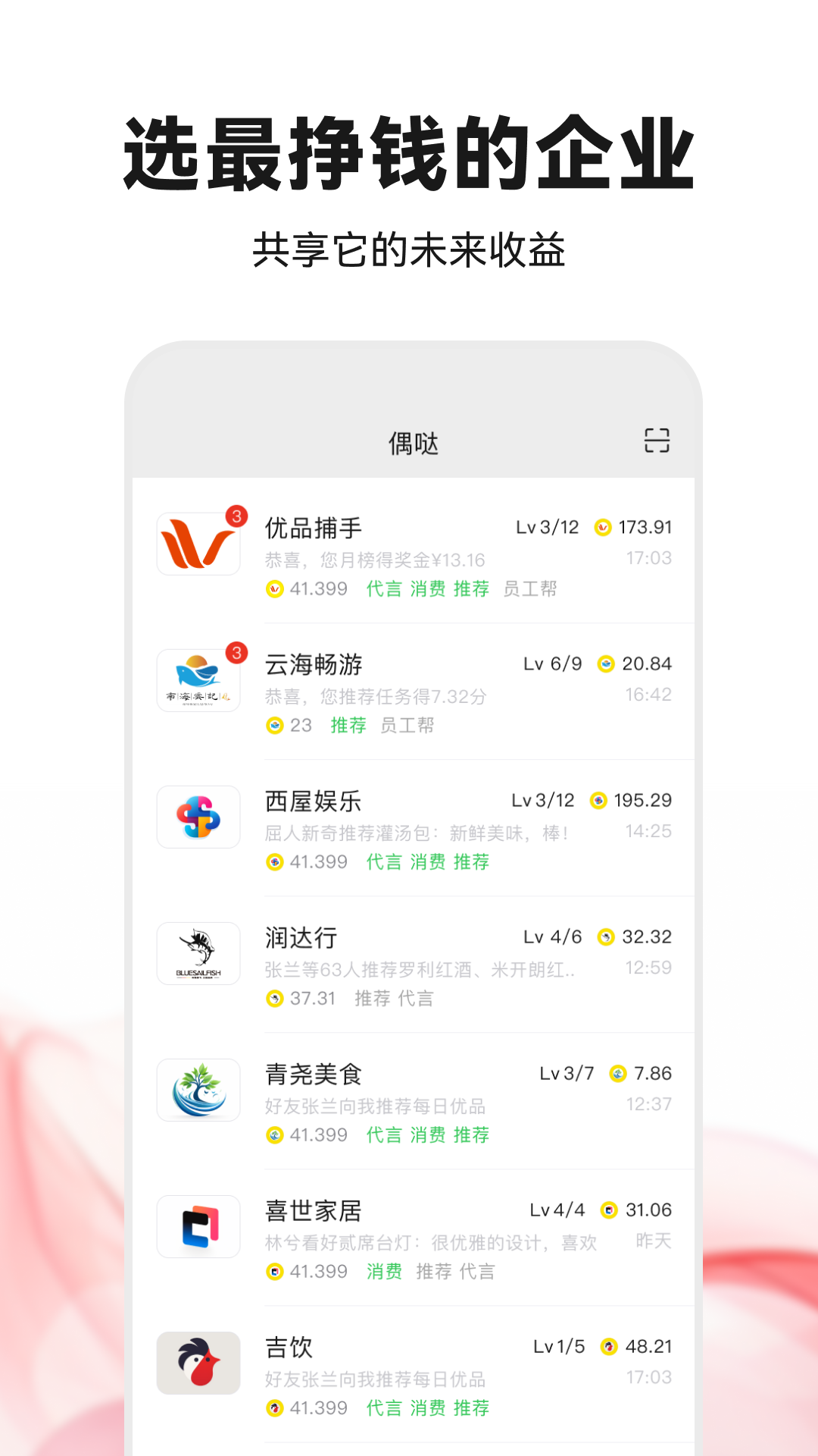 偶哒商家