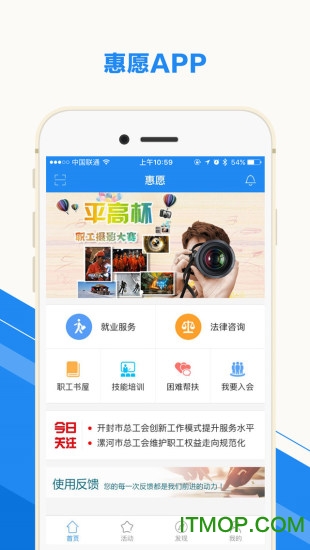 豫工惠
