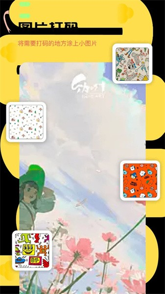 gif表情包生成器app 安卓版v1.12