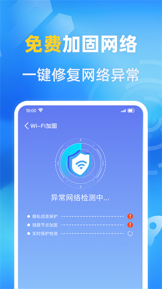万能免费wifi