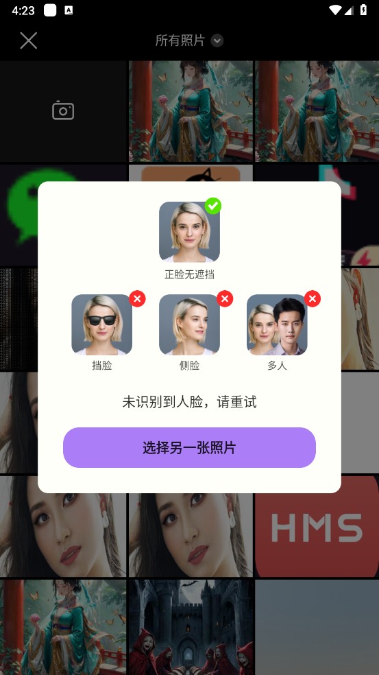 绮梦相机