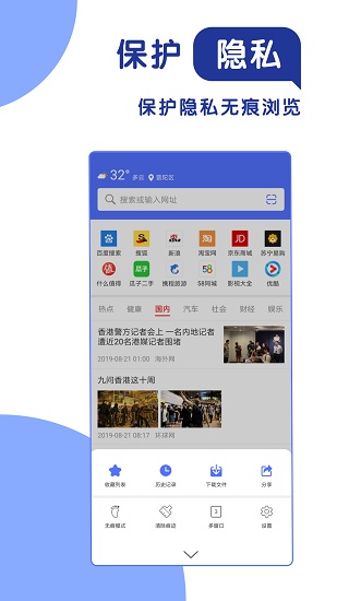365极速浏览器