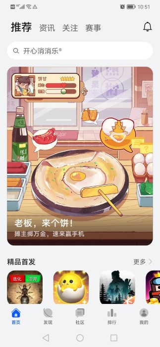 华为应用助手手机端