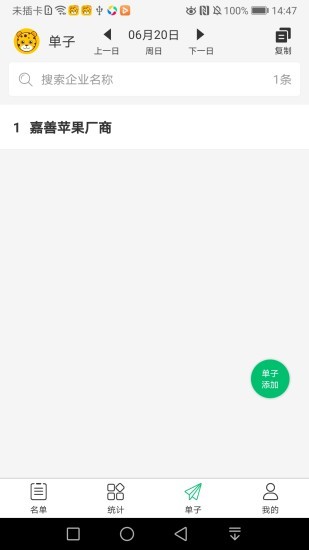 招人快快
