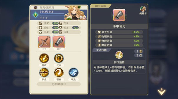 铃兰之剑：为这和平的世界