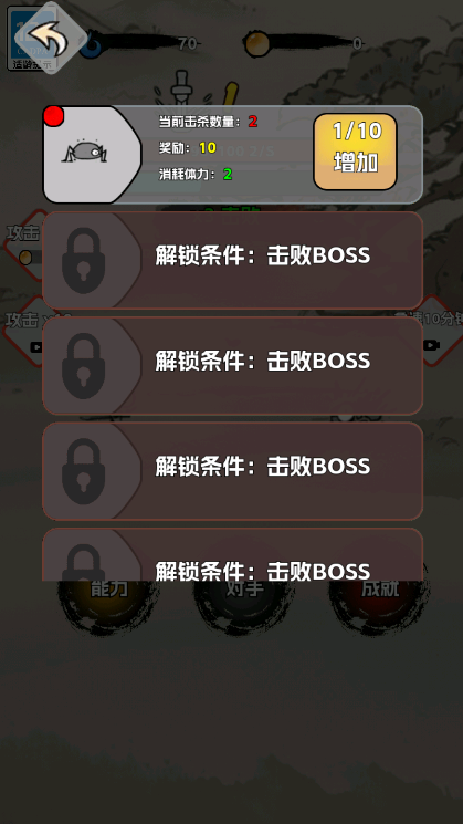 火柴人闯关高高手