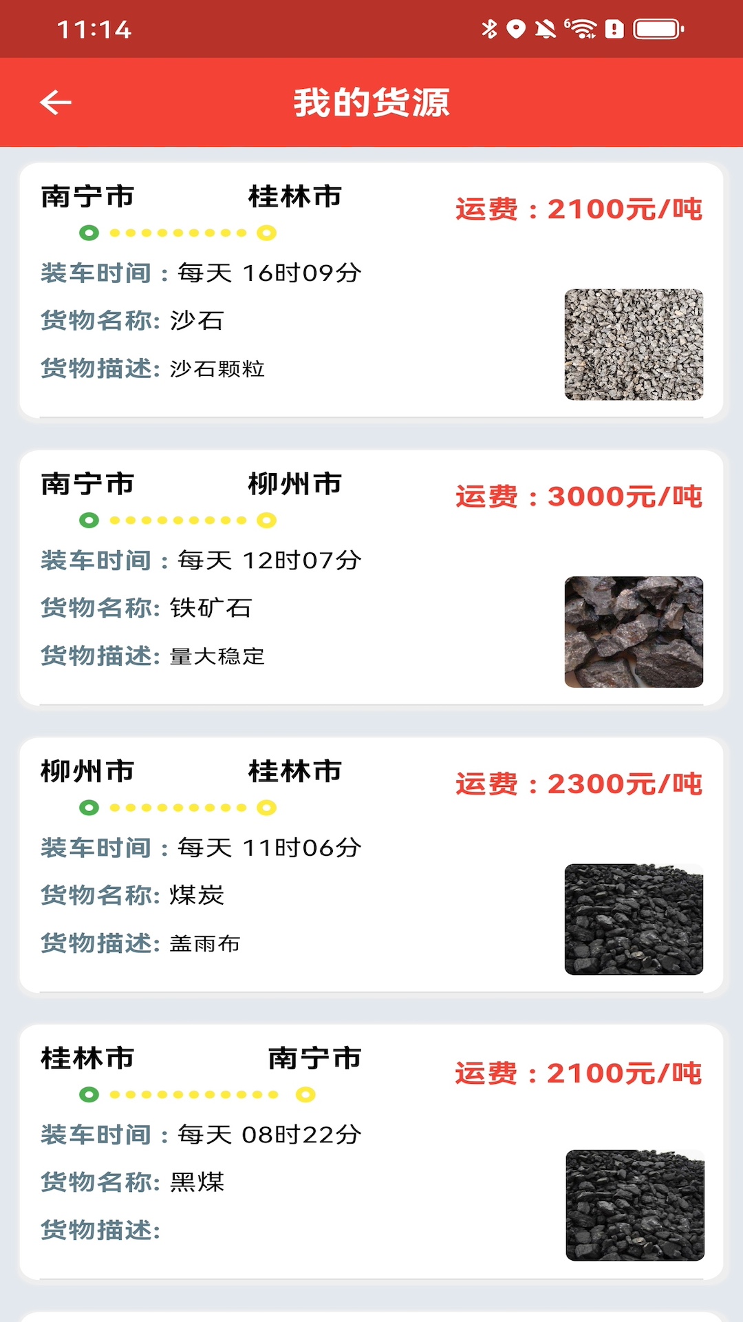 桂运宝
