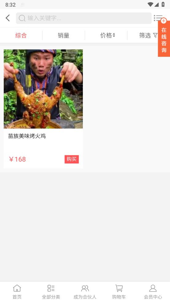 润钰宝
