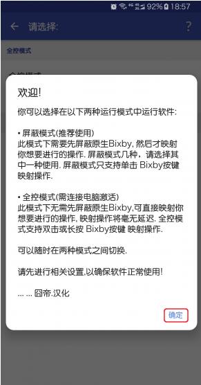 Bixby 映射