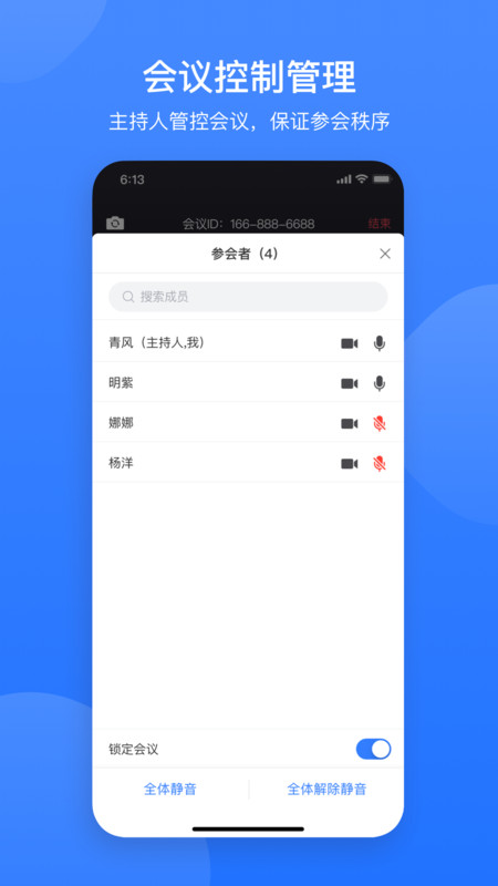 网易会议app电脑版「含模拟器」