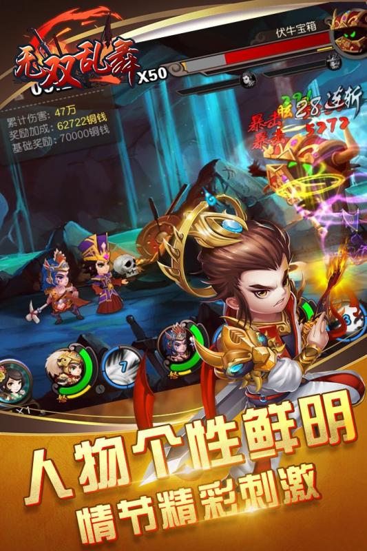 无双乱舞图文详细