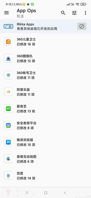 appops官方版