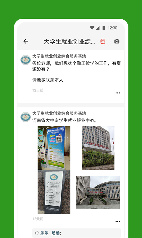 地微 地微
