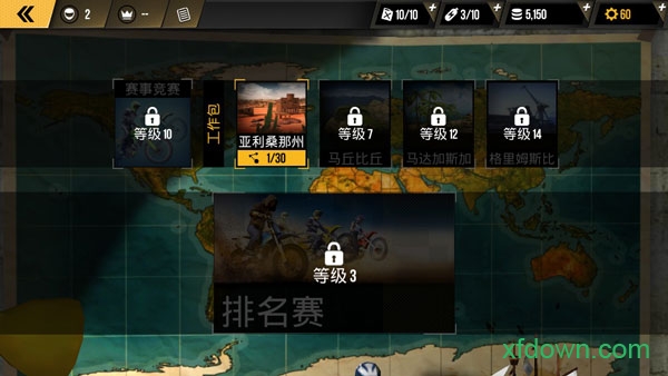 极限摩托1老版本(trial x free)