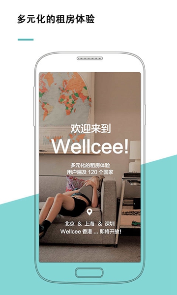 唯心所寓wellcee 安卓版v3.10.3