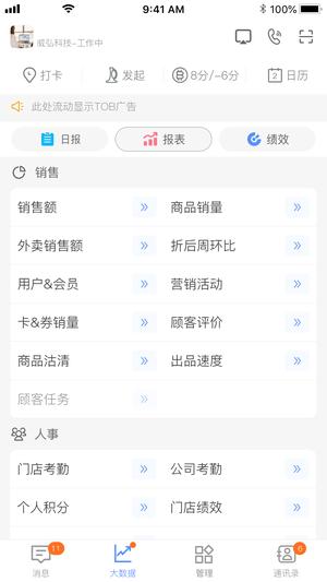 威弘