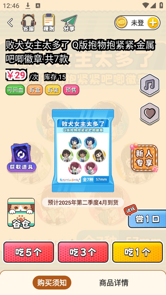 欧气吃谷社