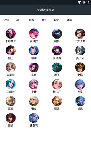 技能辅助线app 最新版v2.0