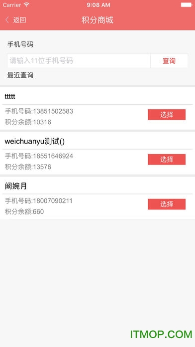 伊利会员中心苹果版