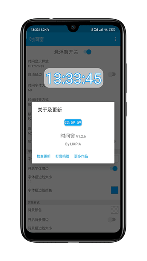 时间窗app官方版