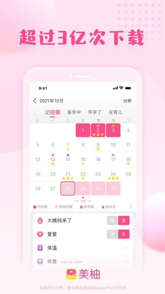 美柚最新版