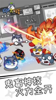 狗头大作战无限金币无限钻石