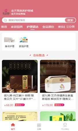 金天美好商城