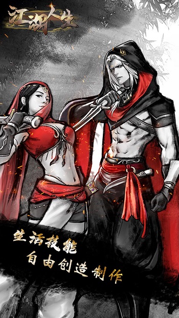 江湖人生无限银两免广告版 江湖人生无限银两免广告版