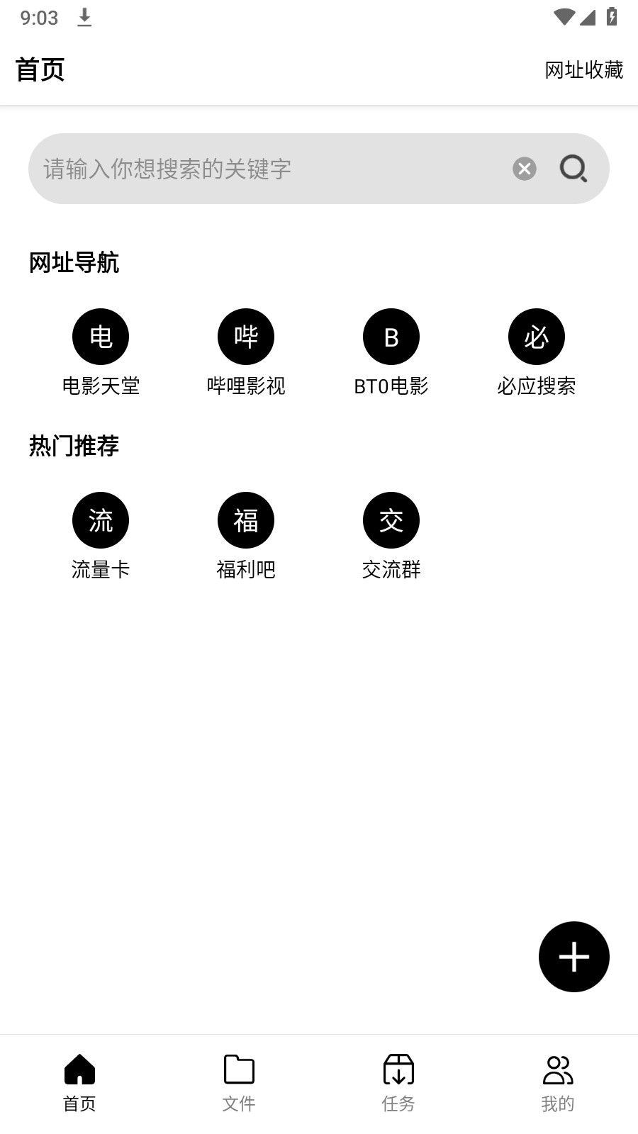 飞驰下载