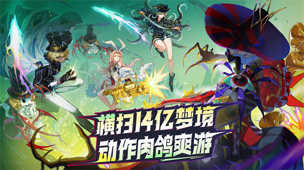 无尽梦回手机版