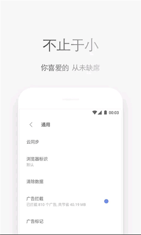 石头阅读浏览器