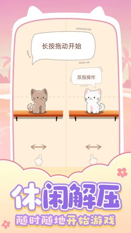 猫咪养成日记手游