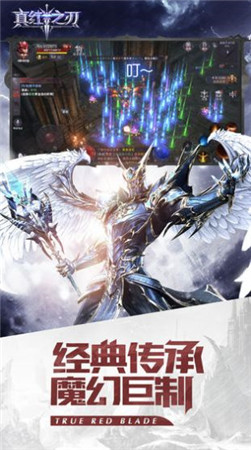 真红之刃