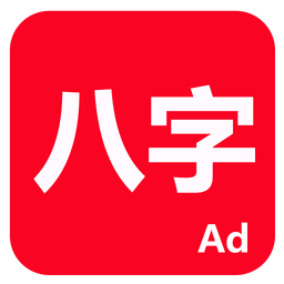 论八字宝宝取名