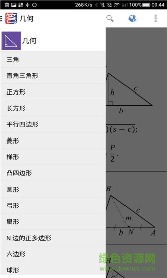 作业搜题答案