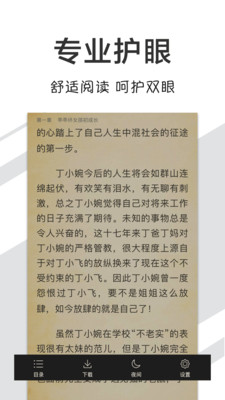 小说阅读吧