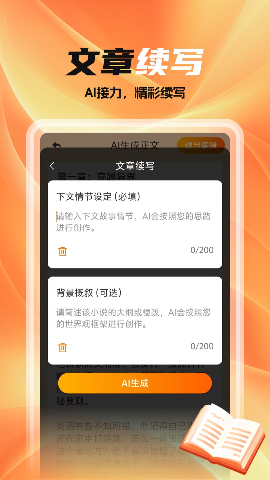 全民作家