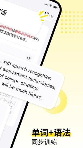 英语嘎嘎说