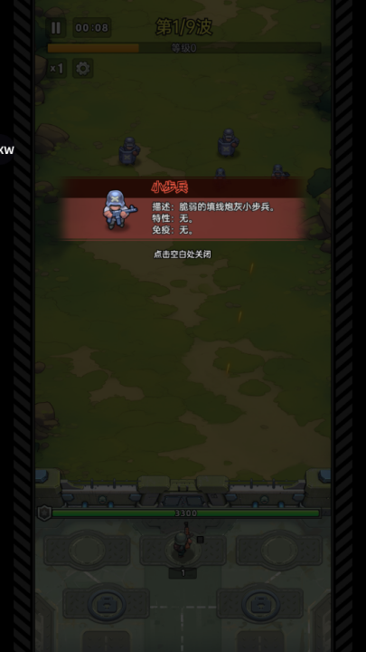 小兵特工队