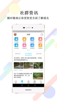 浦北同城网