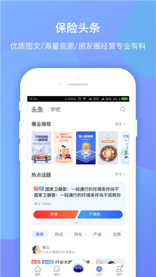 创保网
