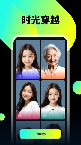 薄荷特效app