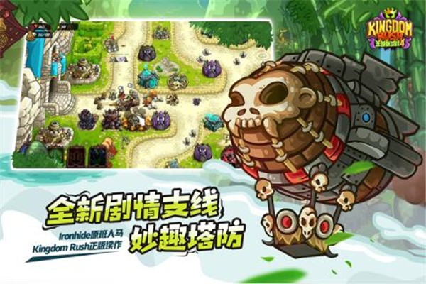 王国保卫战5联盟