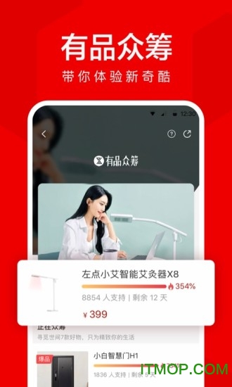 小米有品ios版