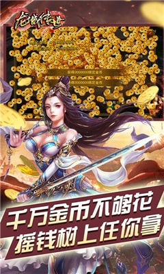 龙城传世
